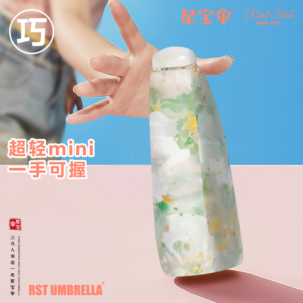 Xingbao Umbrella 5581 Double-layer Flower Ladies' Umbrella Abstract Flower Umbrella Super Small Portable Umbrella True Double-layer Sun Umbrella