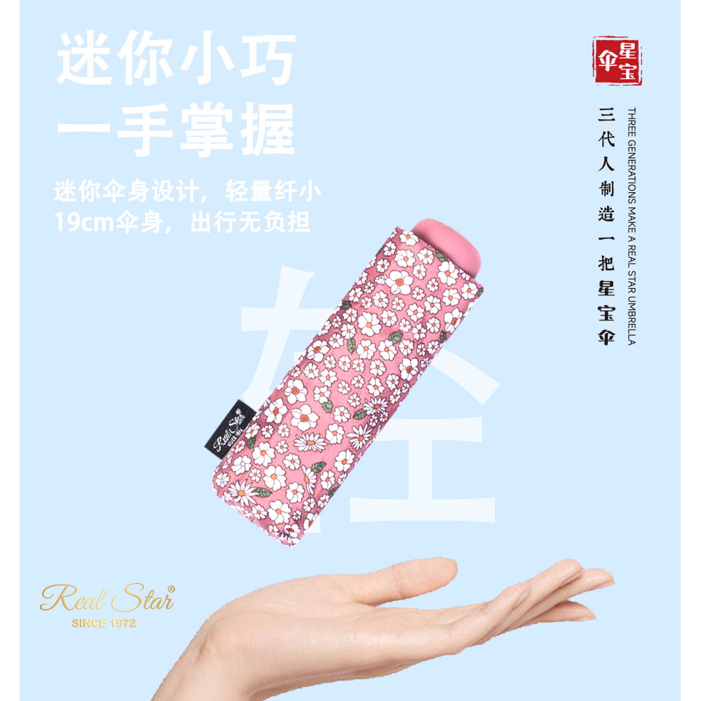 Xingbao Umbrella 5001 Small Floral Pocket Umbrella, 50% off ladies' bag umbrella, small and easy to store, flower umbrella Application Scenario