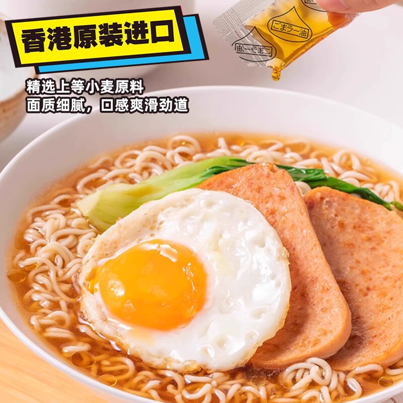 Free shipping! Hong Kong imported instant noodles, fast food, ready to eat with boiling water, clear out daily, 100g instant noodles Specification image