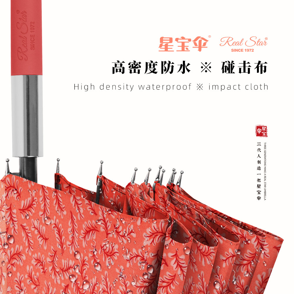 Star Treasure Umbrella 1406 Long-handled umbrella, 8-bone large curved hook handle umbrella, patterned long umbrella, export straight pole umbrella pic 11