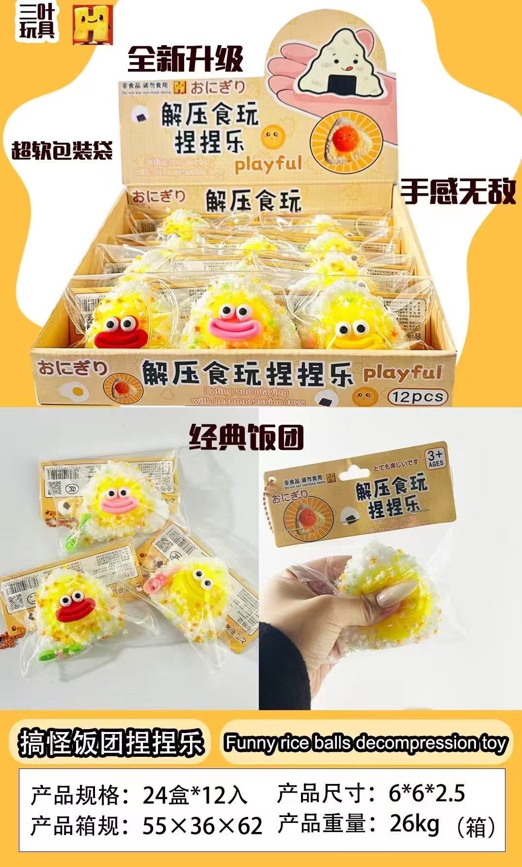 烂泥感仿真食玩小胖蕉捏捏乐创意解压搞怪玩具女孩可爱硅胶捏捏樂