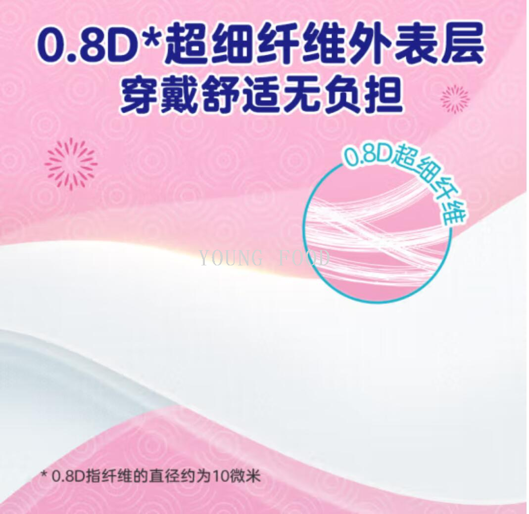 包邮!大王天使龙系列环贴式婴儿纸尿裤尿垫 婴童用品尿不湿尿布详情7