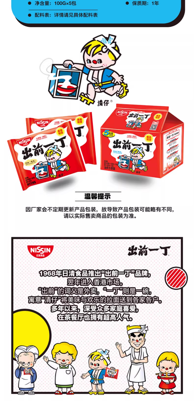 Free shipping! Hong Kong imported instant noodles, fast food, ready to eat with boiling water, clear out daily, 100g instant noodles pic 10