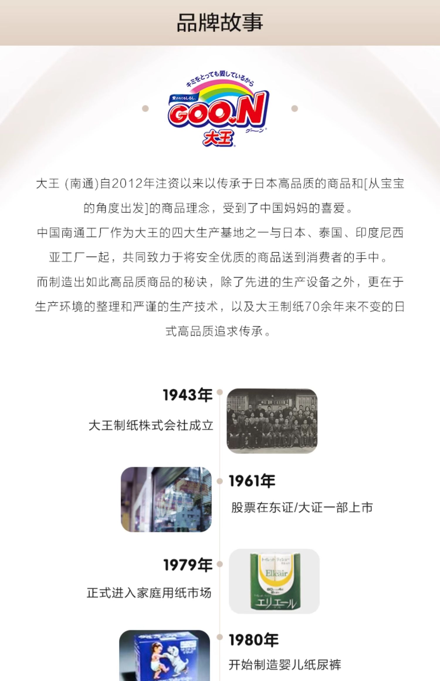 包邮！大王光羽鎏金环贴式纸尿裤S56片婴幼儿宝宝婴童尿不湿尿片详情13