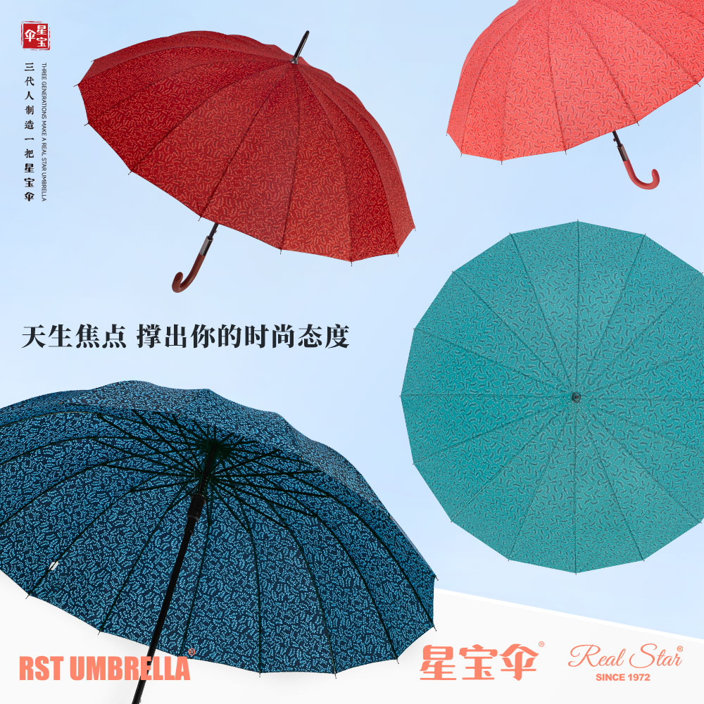 Star Treasure Umbrella 1406 Long-handled umbrella, 8-bone large curved hook handle umbrella, patterned long umbrella, export straight pole umbrella