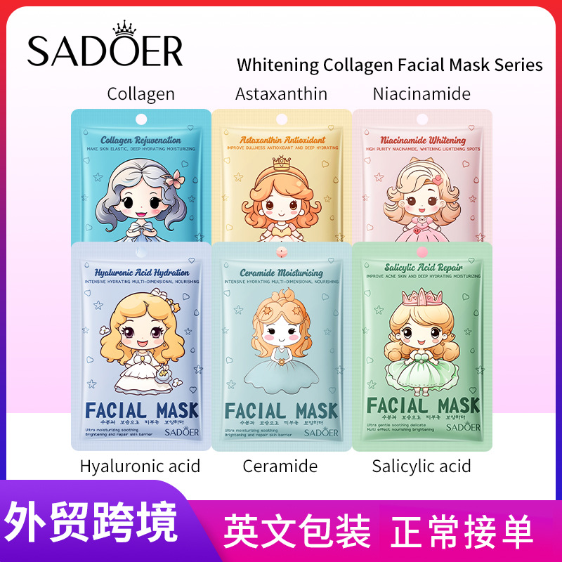 Cross-border export wholesale of 25g SADOER Collagen Skin Rejuvenation, Moisturizing and Whitening Facial mask full figure