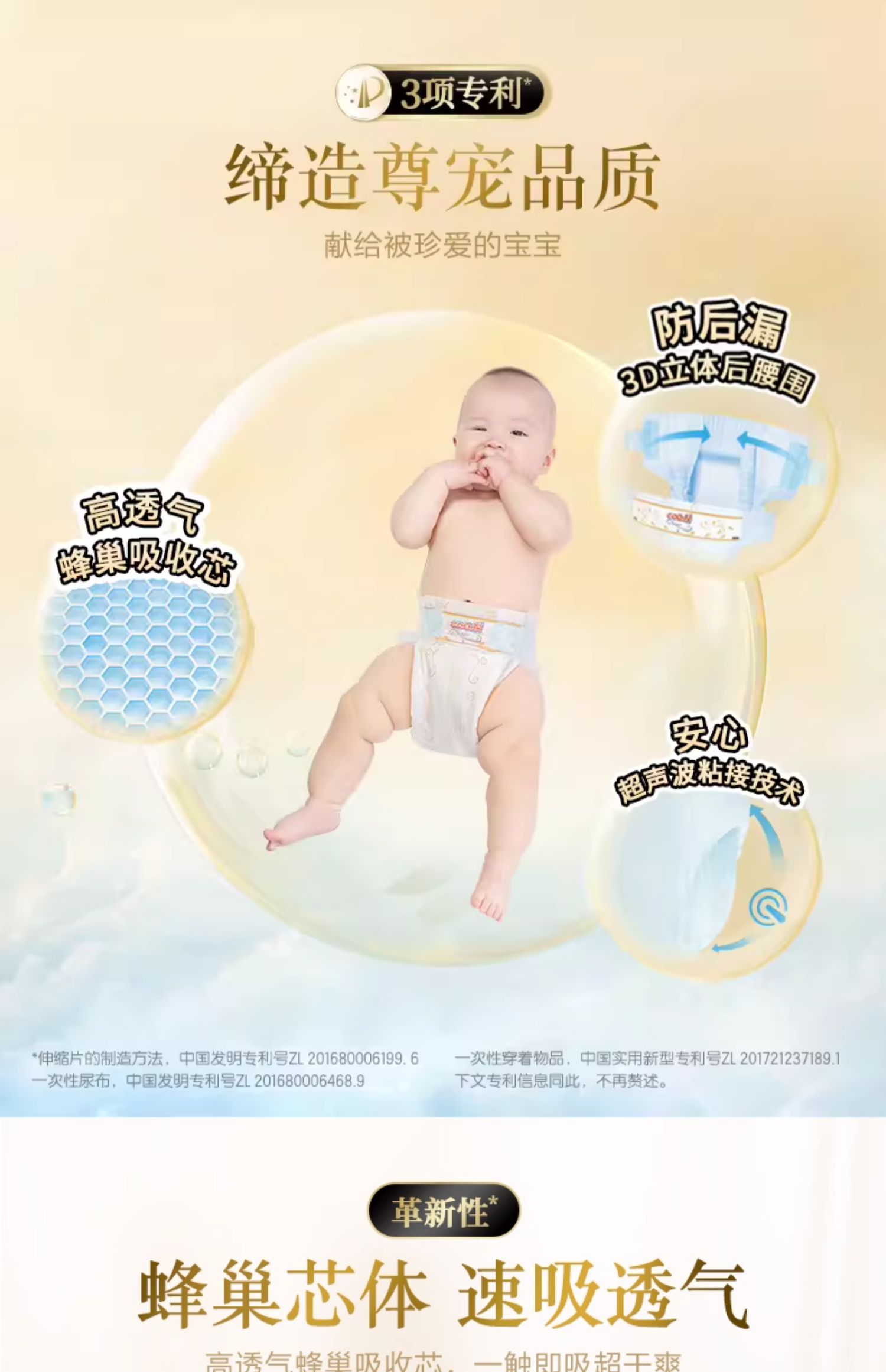 纸尿裤尿布袋/纸尿裤/护理垫/开档裤女性/纸尿裤婴幼儿产品图