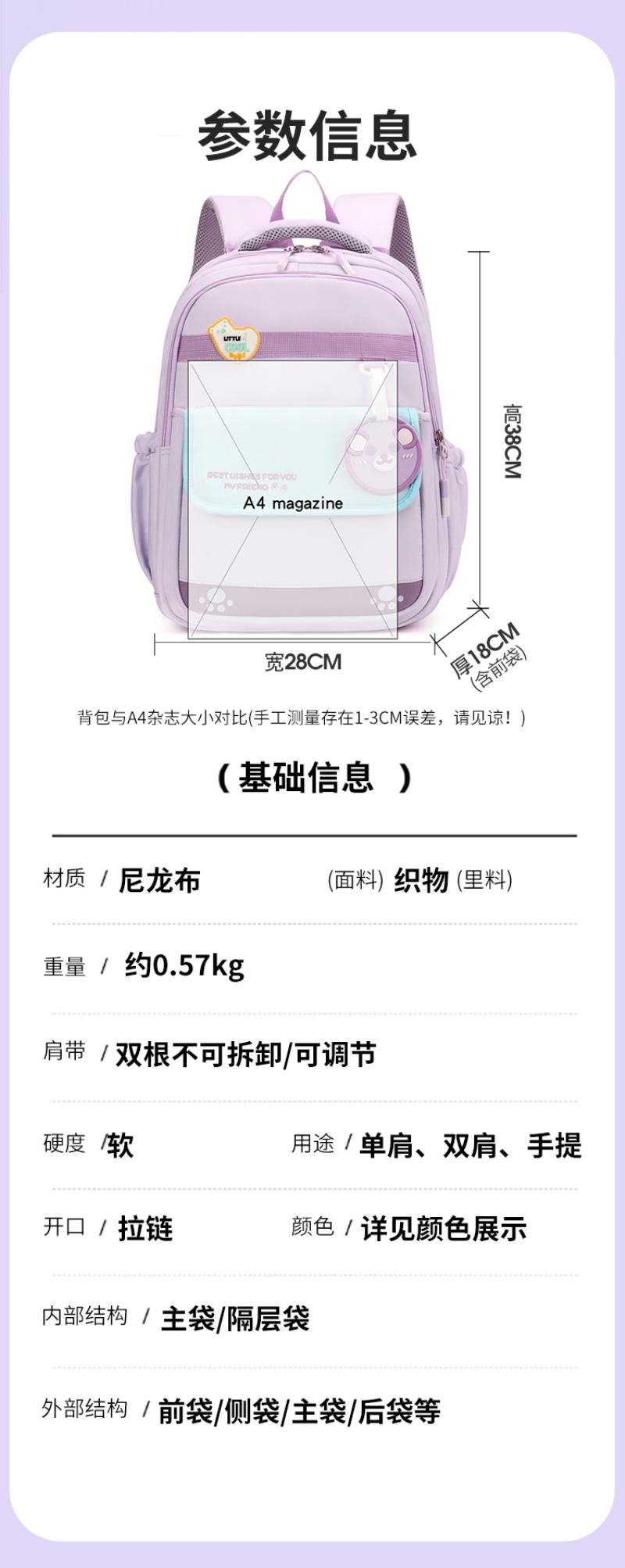 跨境书包少女韩版简约高颜值双肩背包护脊儿童书包大容量背包百搭校园双肩包旅游休闲背包新品英伦风小学生书包ins风背包详情24