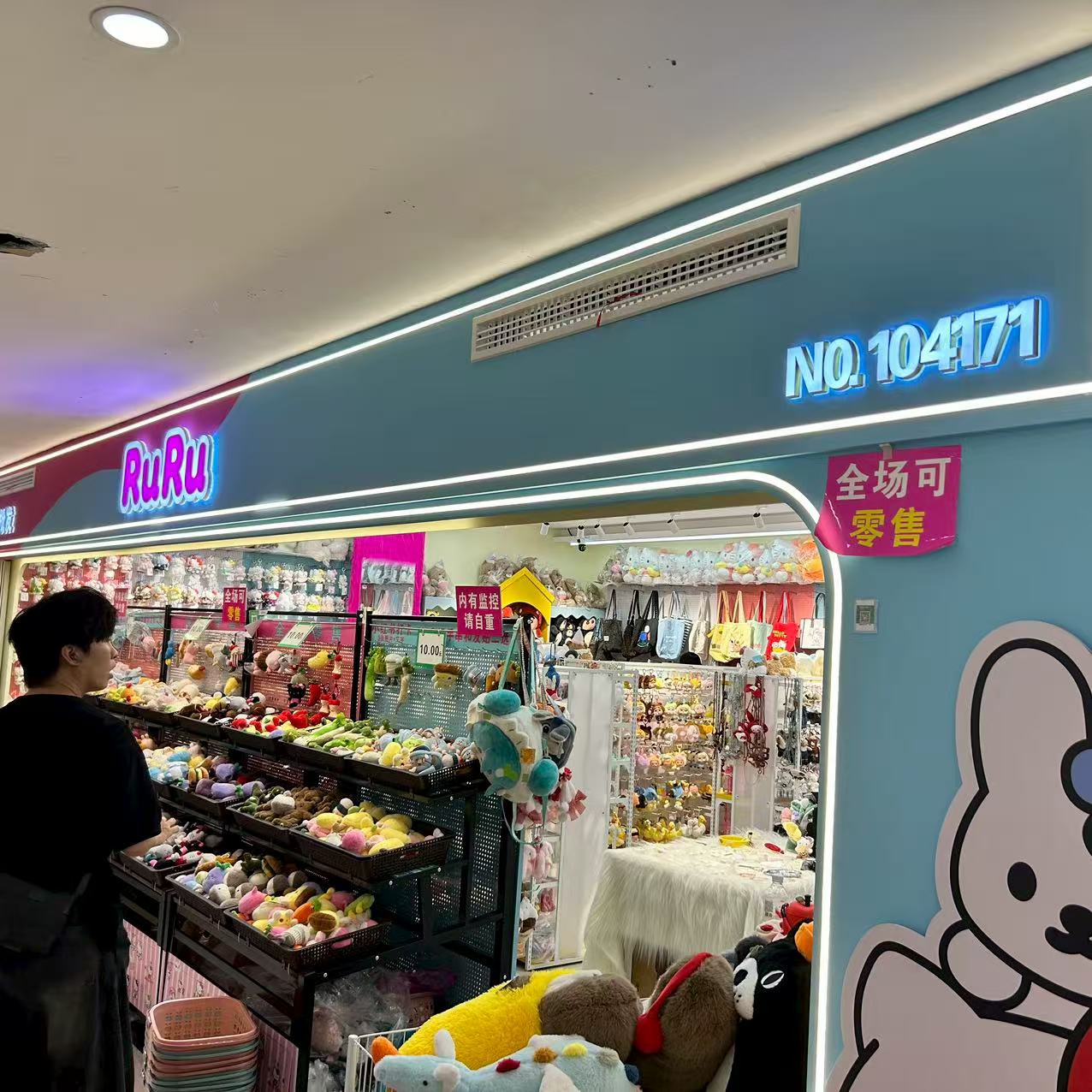ruru饰品
