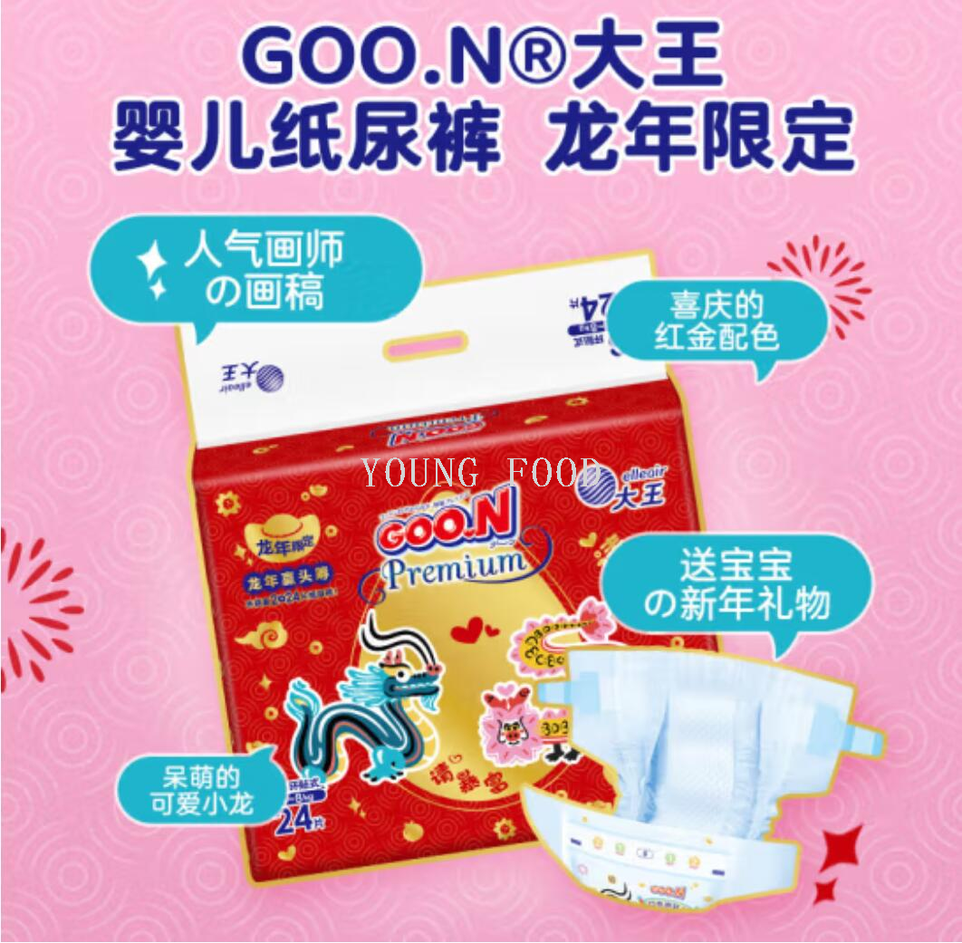 Free shipping! The King Angel Dragon series of ring-attached baby diapers, diaper pads, infant and toddler products, diapers and wet diapers pic 3