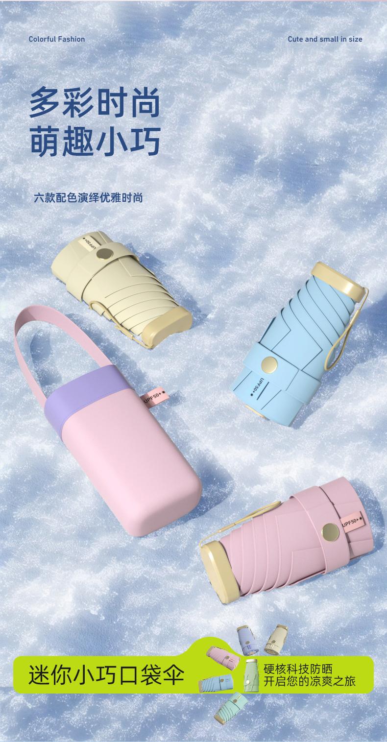 星宝伞S5902五折口袋晴雨伞手提袋礼品雨伞女士防嗮遮阳晴雨伞女士包包雨伞批发详情3