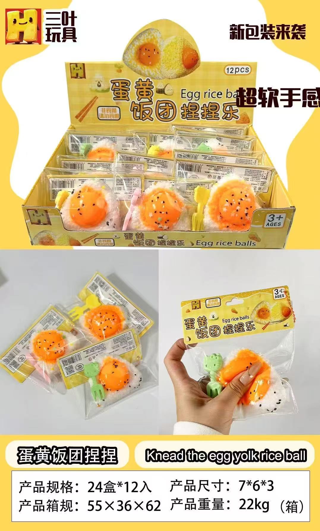 捏捏乐网红爆款饭团蛋糕面包食玩捏捏仿真食物解压高级大人玩具