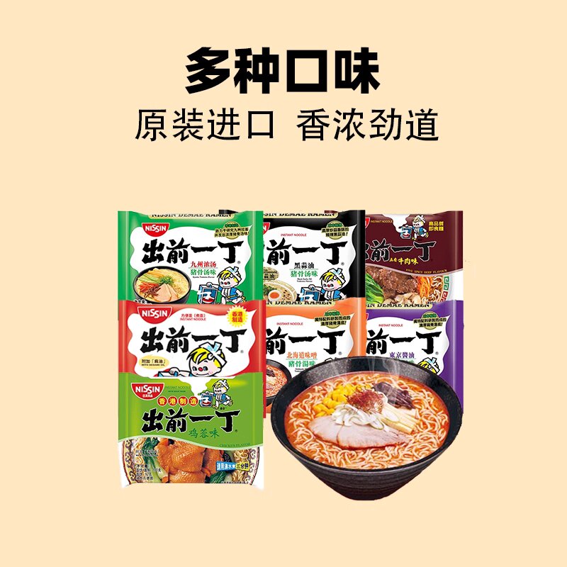 Free shipping! Hong Kong imported instant noodles, fast food, ready to eat with boiling water, clear out daily, 100g instant noodles Item Picture