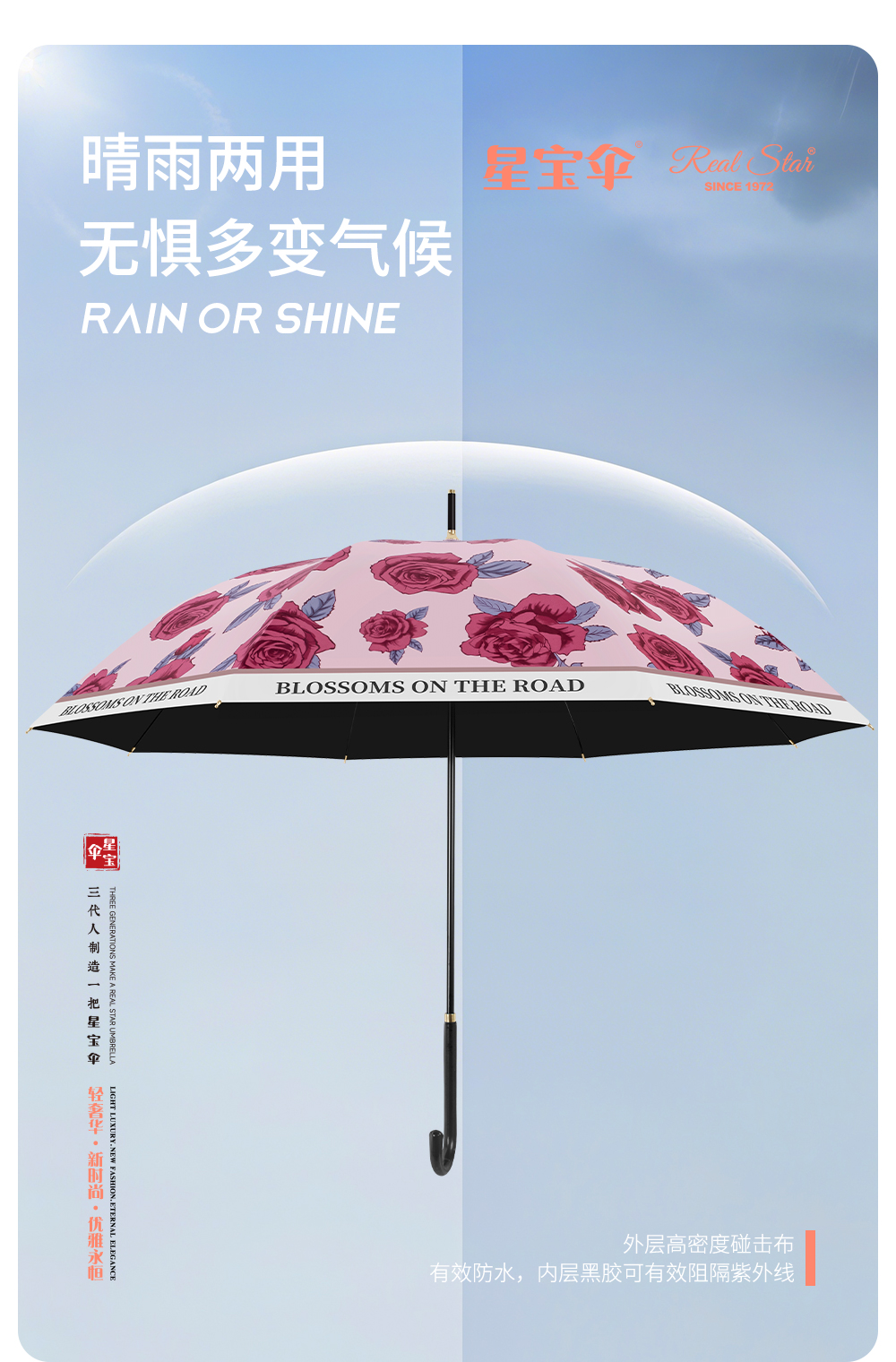 Xingbao Umbrella 6122 rose umbrella Long Umbrella Protection 嗮 rain and sun 2 Use slender handle sun umbrella sunny umbrella 2 use UV protection umbrella wholesale pic 5