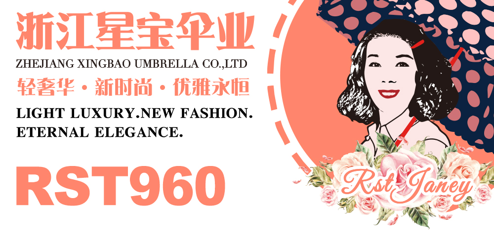 星宝伞RST960长柄雨伞纯色接边透明雨伞长柄伞纤维伞架雨伞长伞防水雨伞详情1