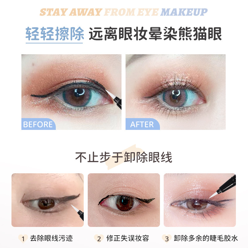 NOVO makeup remover pen, eye correction pen, mascara adjustment eye makeup, makeup Remedy liquid, local removal of eyeliner pen Specification drawing