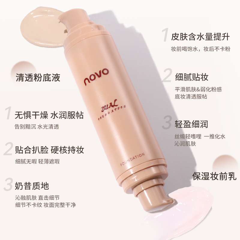 NOVO Essence Moisturizing and Focusing Dual-Effect Foundation provides long-lasting coverage without smudging, and does not clog dry skin. It is a nourishing primer details Picture