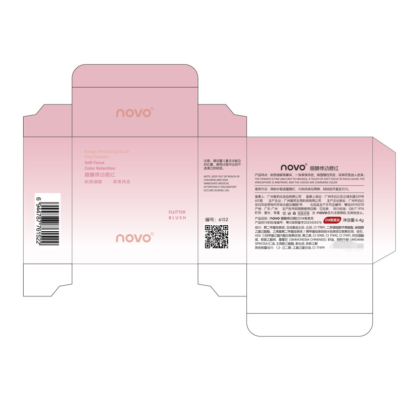 NOVO single-color blush and purple eyeshadow naturally enhance complexion and contouring. Peach matte brightening blush cream for students Application Scenario