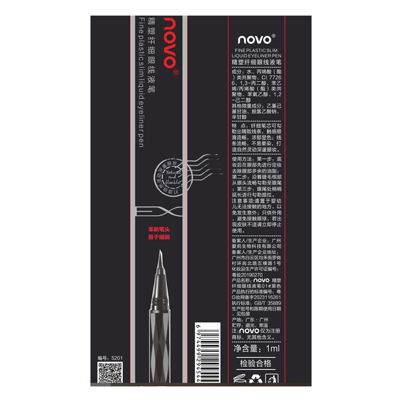NOVO5201 upgraded liquid eyeliner pen does not smudge and is easy to apply eyeliner. Wholesale from liquid eyeliner pen manufacturer, waterproof Application Scenario