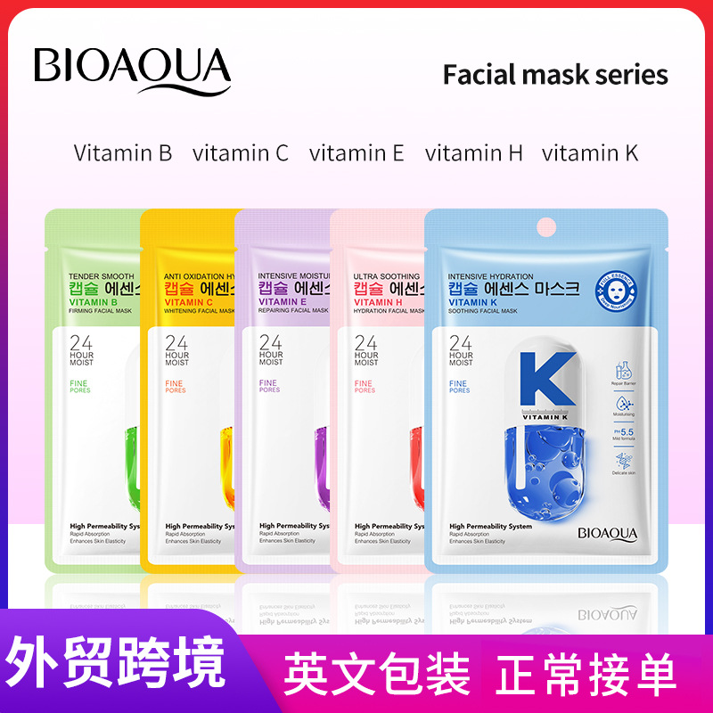 Cross-border wholesale of all-English BIOAOUA Vitamin C Antioxidant Whitening Mask, Brightening and Moisturizing Mask full figure