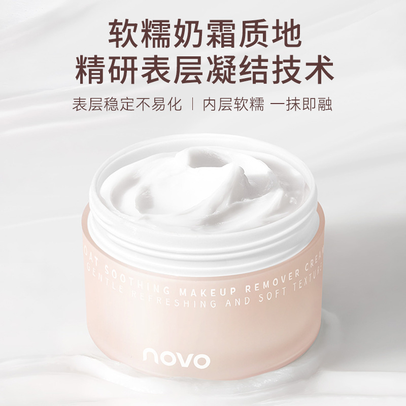 NOVO Oat Moisturizing Makeup Remover Cream is soft, fine, warm and easy to remove. It cleanses the skin without blurring the eyes. Affordable for students Specification drawing