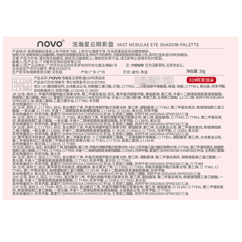 NOVO Nebula Eyeshadow Palette is multi-functional and versatile for beginners and students. It is portable and delicate, suitable for contouring and highlighting Application Scenario