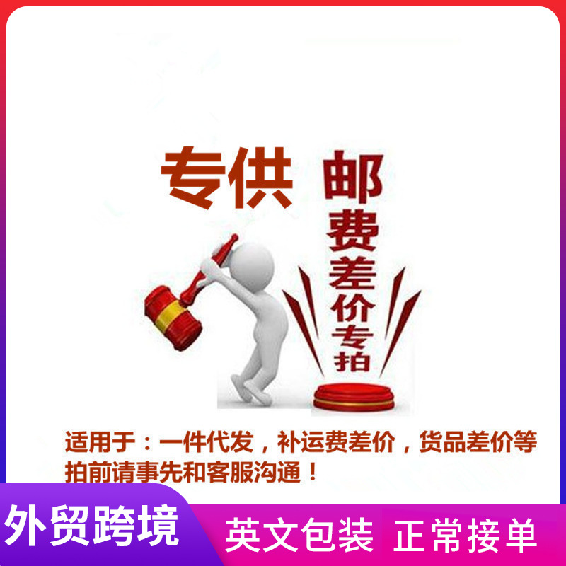 For free one-piece consignment of cosmetics, please contact customer service before placing an order to cover the shipping fee and the price difference of the goods full figure