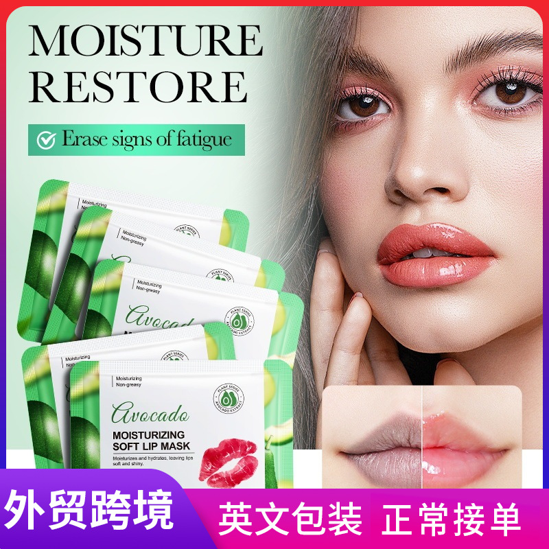All-english FAYANKOU Avocado Moisturizing Lip Mask, anti-dryness and anti-cracking Moisturizing Pink Lip Patch, cross-border export full figure