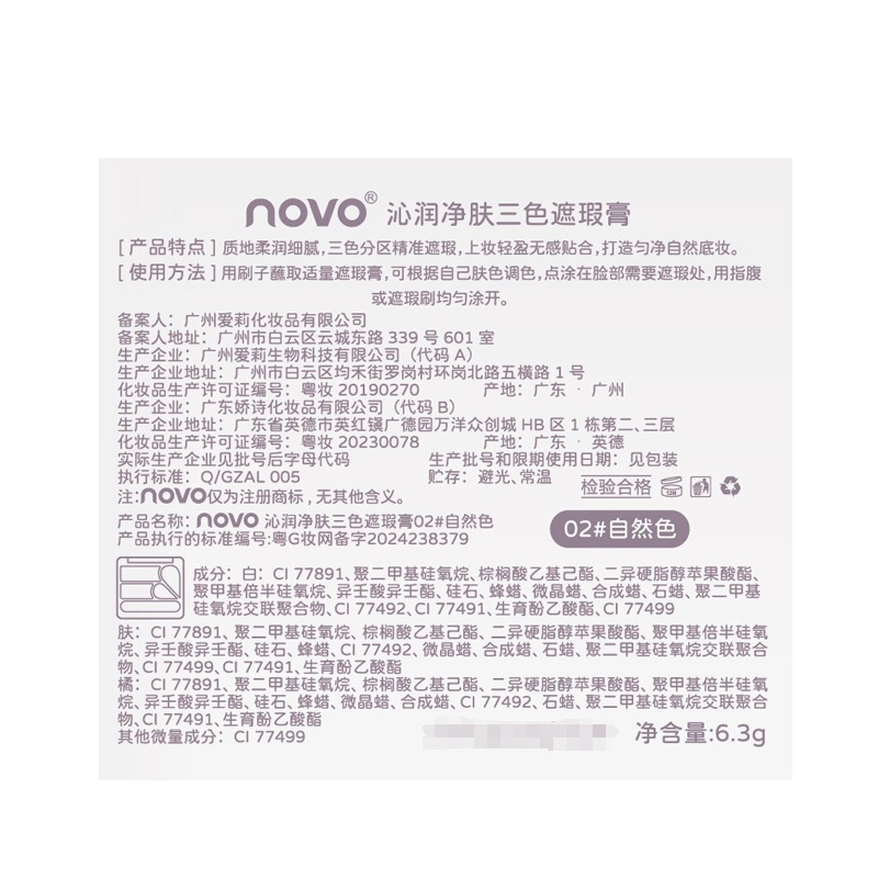 NOVO Moisturizing and Purifying Three-color Concealer covers acne marks, freckles, dark circles, eye bags, spots and pimples. It is light and easy to apply Application Scenario