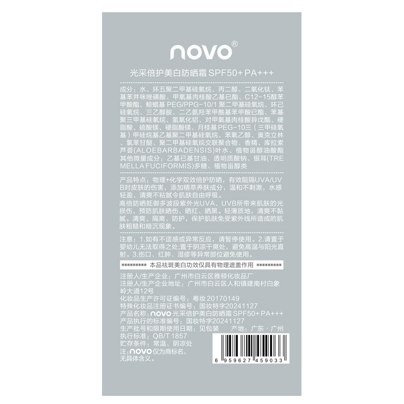 NOVO Sunscreen SPF50+ high SPF, waterproof, sweat-proof, UV-proof, non-greasy, refreshing, genuine isolation cream wholesale Application Scenario