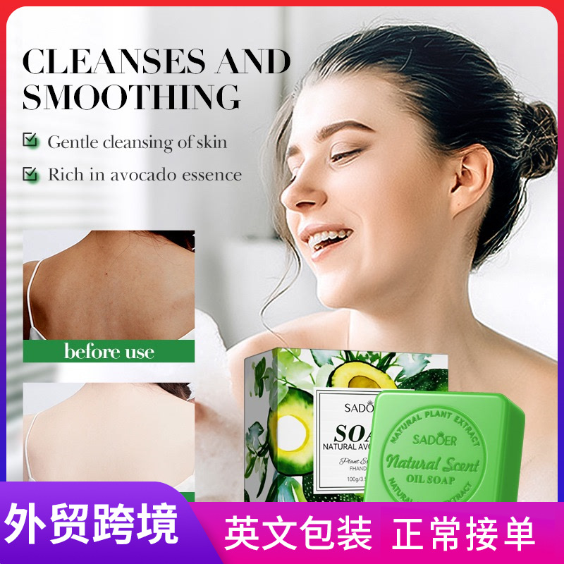 SADOER natural avocado essential oil soap for cleansing the body, universal handmade soap, cross-border export wholesale full figure