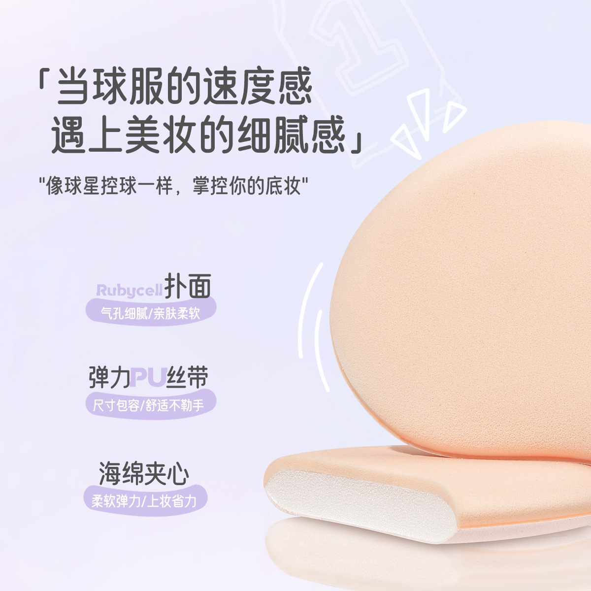NOVO9100 Soft and skin-friendly powder puff, suitable for both dry and wet use, is convenient, lightweight, and provides fine makeup. It is suitable for multiple scenarios and is affordable Application Scenario