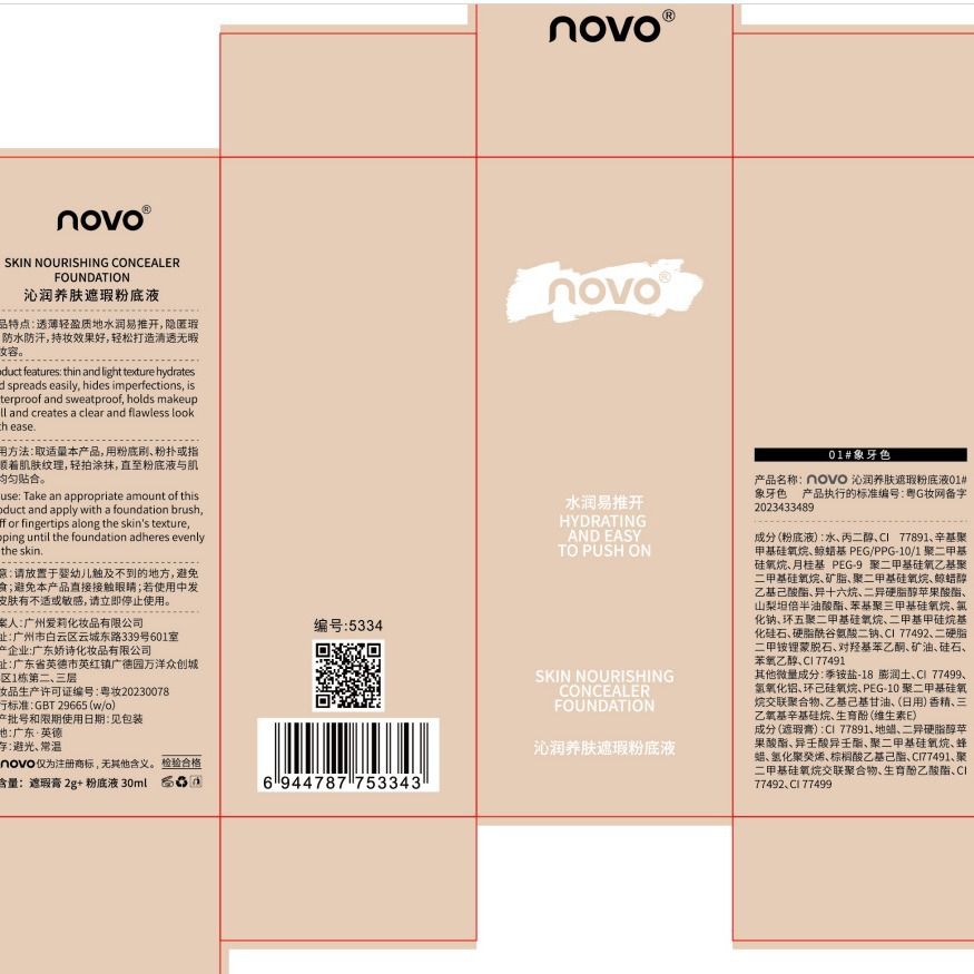 The NOVO5334 moisturizing and nourishing Foundation for makeup provides long-lasting coverage without smaging, keeps the skin moisturized for a long time, and protects against sweat. It is light and thin Application Scenario