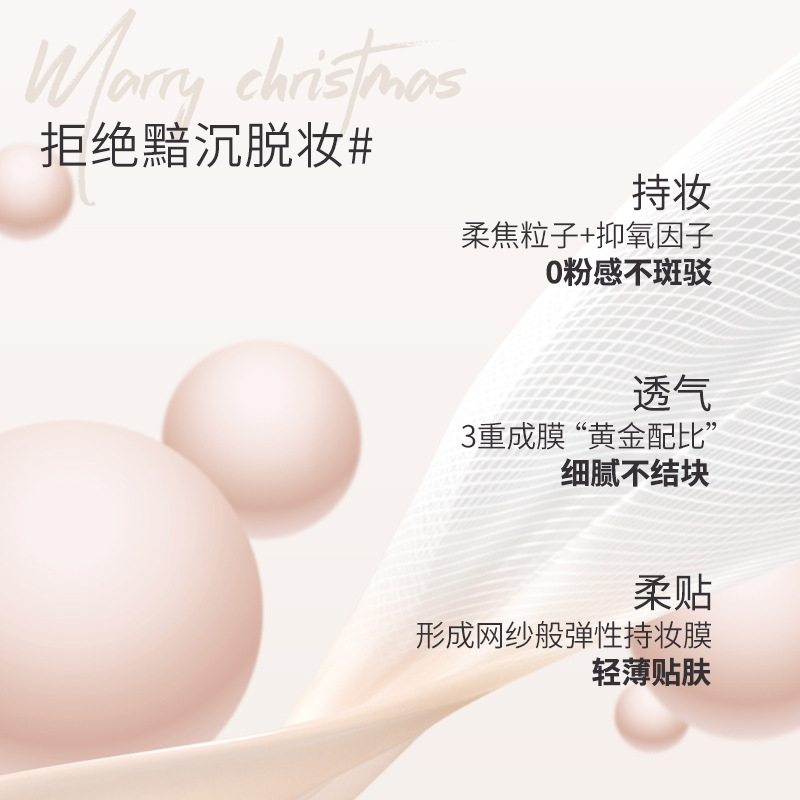 NOVO's breathable cushion cream offers high coverage, is not prone to powder caking, moisturizes and nourishes creamy skin, and provides long-lasting oil control without smudging. Wholesale Specification drawing