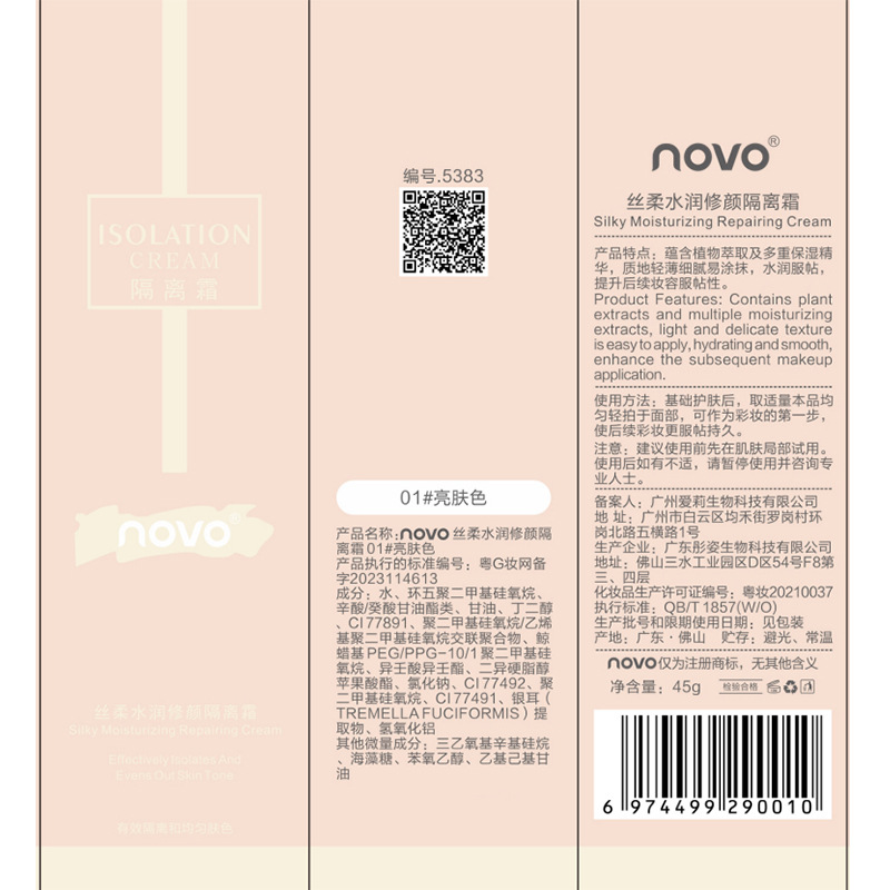NOVO5383 Makeup, a silky, hydrating and skin-smoothing isolation cream, regulates skin tone, resizes sweat and does not smut easily. It has a creamy texture Application Scenario
