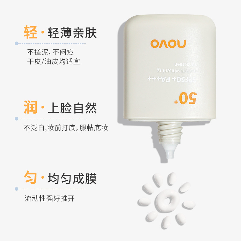 NOVO Whitening Sunscreen SPF50+, water-resistant, sweat-proof, UV-proof, refreshing and non-smudging, student military training outdoor Specification drawing