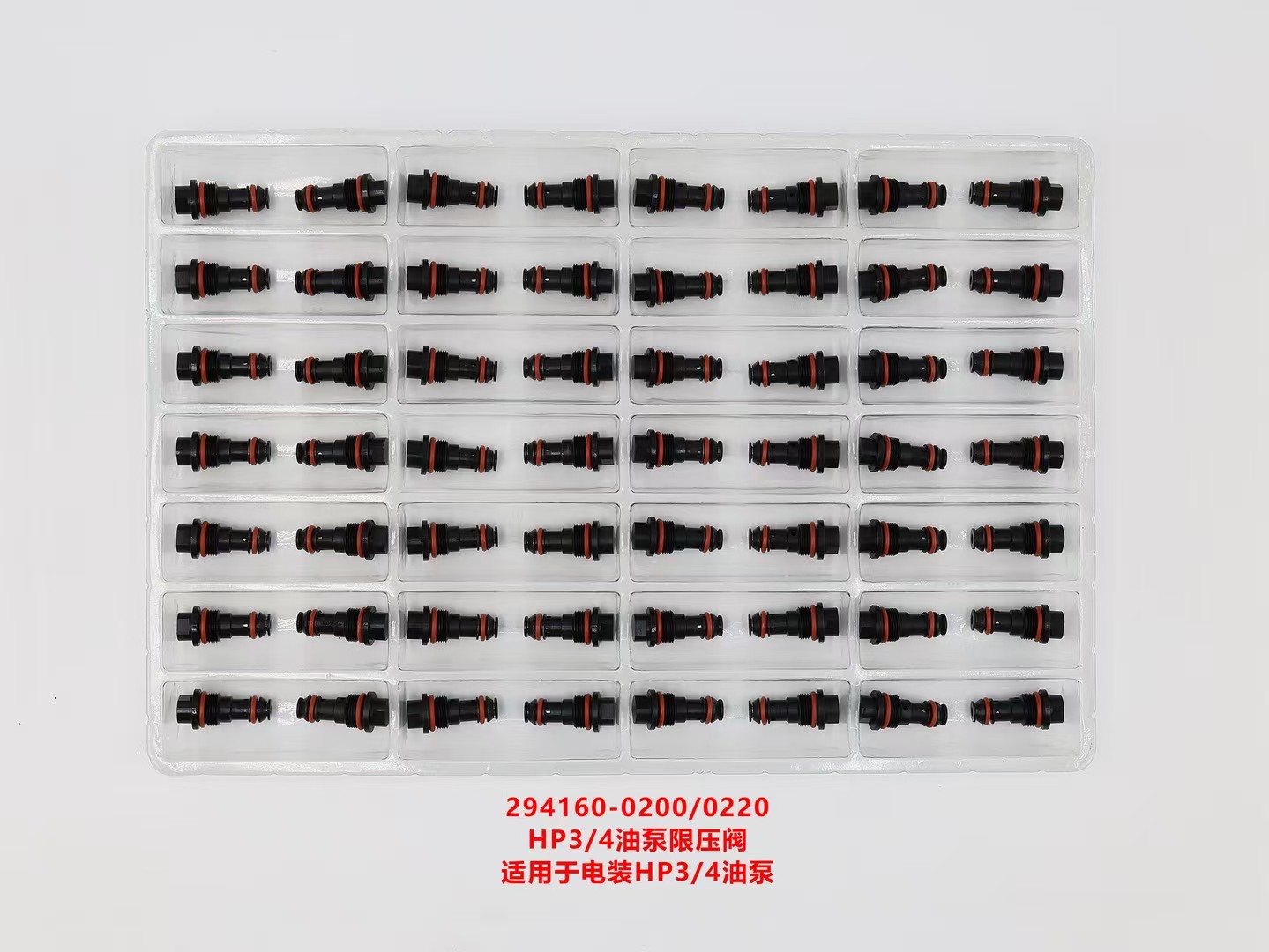 适用于电装HP3/4油泵限压阀 294160-0200