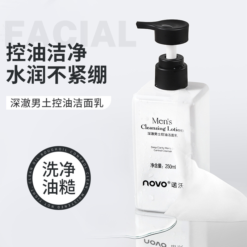 NOVO6314 Deep Clear Men's Oil-Control Facial Cleanser: Oil-control, cleansing, hydrating without tightness, smooth and not false, affordable full figure
