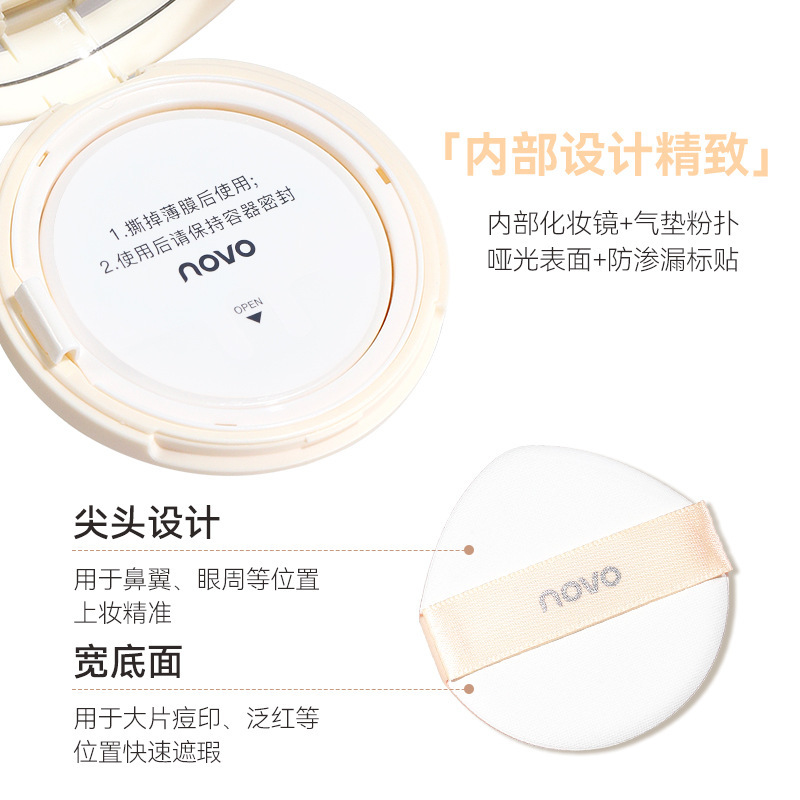 NOVO's Clear Macro Essence Cushion Cream is moisturizing, even and clean, with high concealer coverage. It is clear and long-lasting, adheres well without sticking, and is affordable details Picture