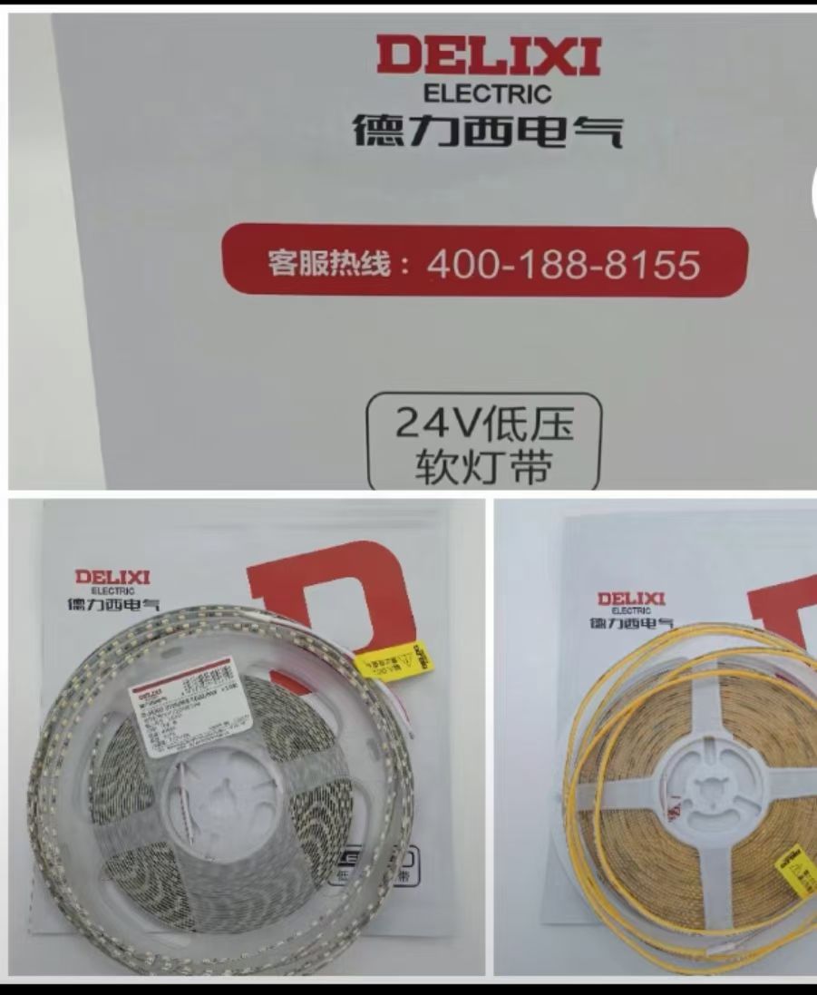 Delixi light strips Specification image