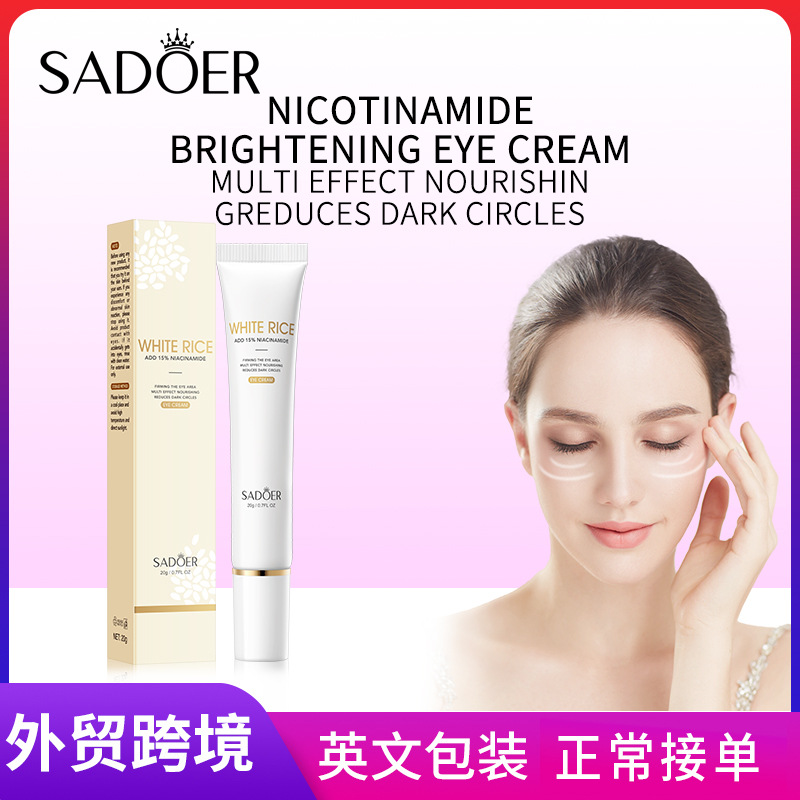 SADOER White Rice Nicotinamide Brightening Eye Cream, Brightening and Moisturizing Eye Mask cross-border export wholesale full figure