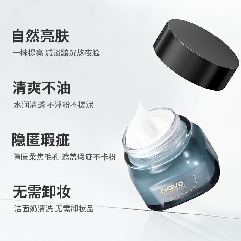 NOVO True Self Revitalizing Men's Natural Cream is light, oil-controlling, long-lasting, hydrating and true whitening. It's a cosmetic for lazy people without makeup Specification drawing