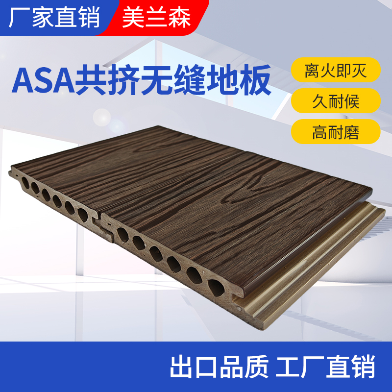 木塑地板ASA共挤户外塑木地板户外装饰细节图