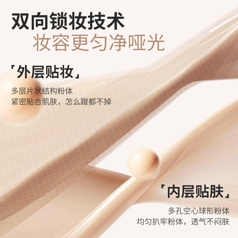 NOVO Light Sensation Light Mist Locking Makeup Foundation is moisturizing, even and clean, with a misty color retention that is fine, delicate and clear Specification drawing