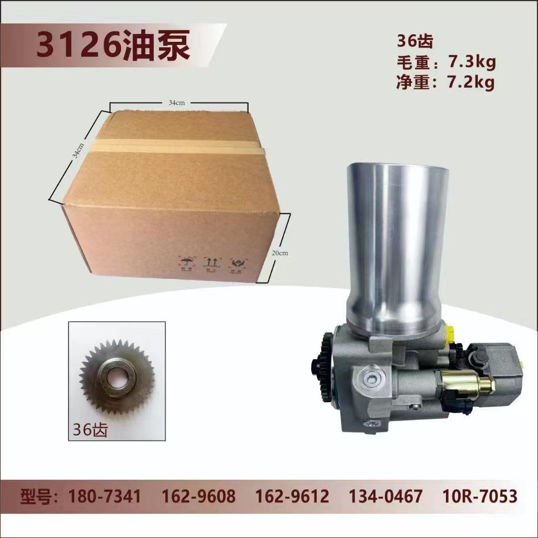 工程机械配件适用于CAT卡特3126发动机输油泵 162-9608
