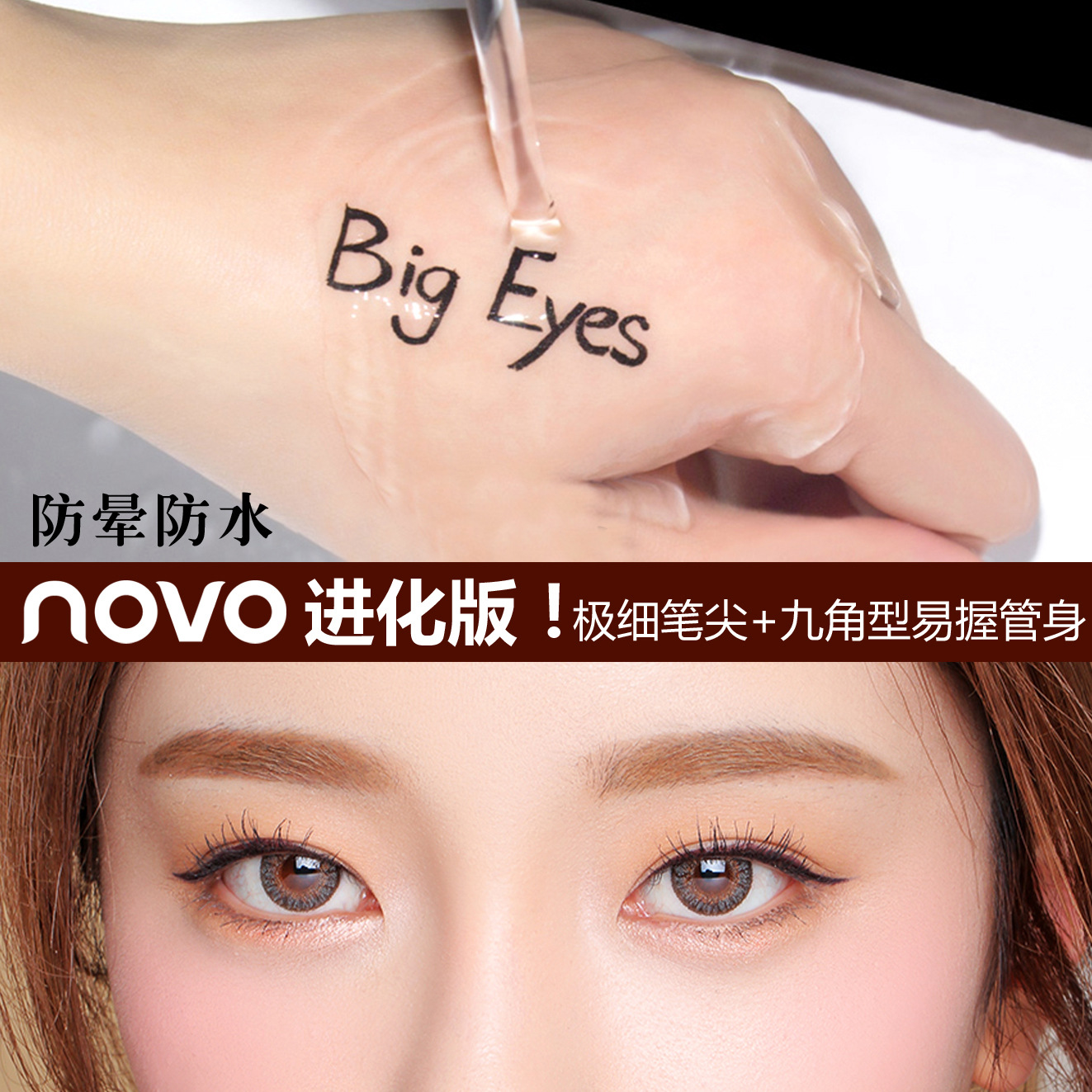 NOVO5201 upgraded liquid eyeliner pen does not smudge and is easy to apply eyeliner. Wholesale from liquid eyeliner pen manufacturer, waterproof Specification drawing