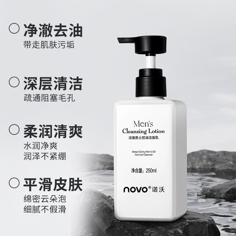 NOVO6314 Deep Clear Men's Oil-Control Facial Cleanser: Oil-control, cleansing, hydrating without tightness, smooth and not false, affordable details Picture