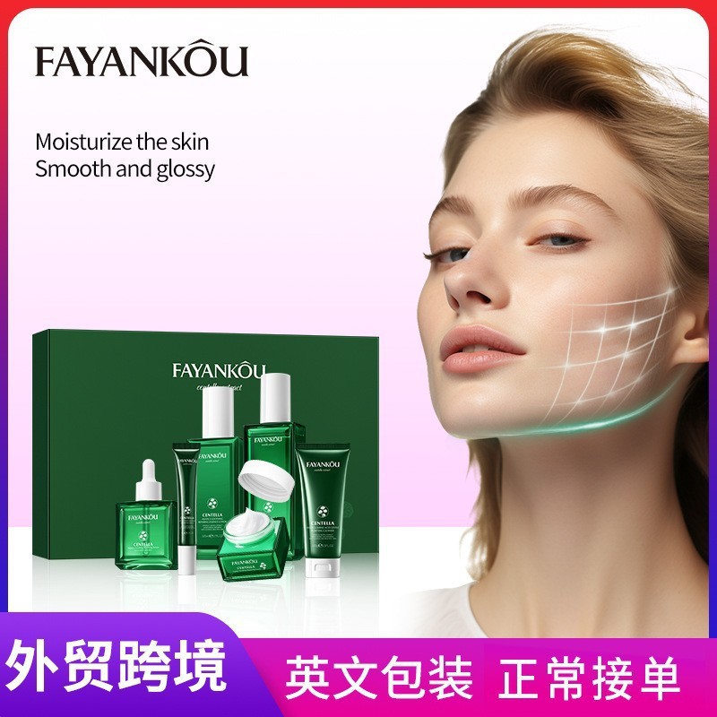 Cross-border Centella asiatica Moisturizing Six-piece Set FAYANKOU Amino Acid Moisturizing Set wholesale from foreign trade manufacturer full figure