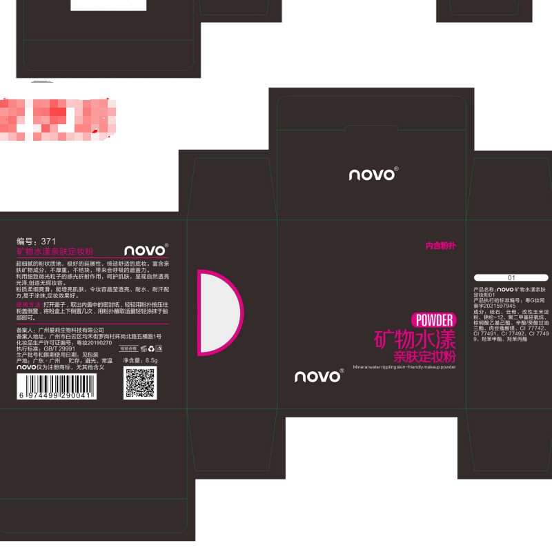 NOVO Mineral Hydrating Skin-Friendly Setting Powder, Oil-Control matte Loose Powder, affordable and practical. Official Flagship Store for Students Application Scenario