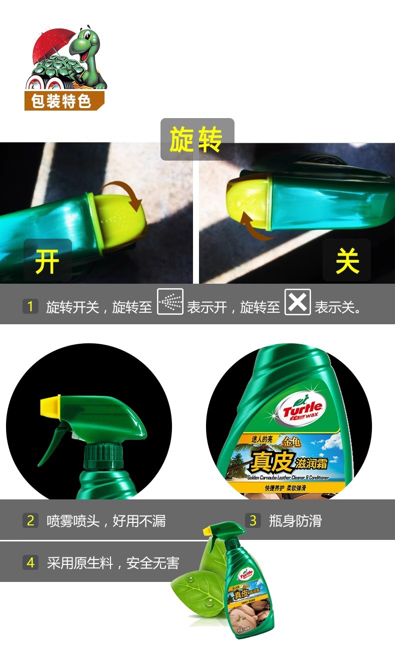 义乌好货 龟牌 皮革爽真皮滋润霜汽车打蜡内饰养护蜡上光车蜡真皮座椅保护剂-1007/68314详情5